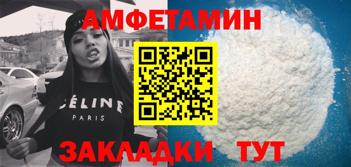 Вольск  Amphetamine  Вход с VPN  Амфетамин 97% 