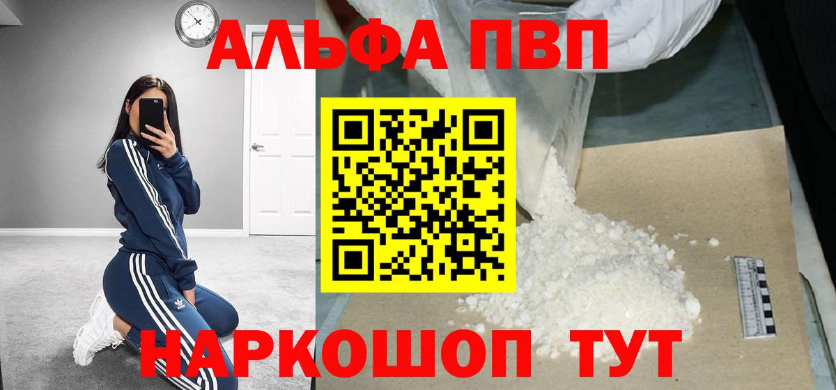 Вольск  APVP СК КРИС  Alfa_PVP VHQ  Вход с VPN  APVP СК 