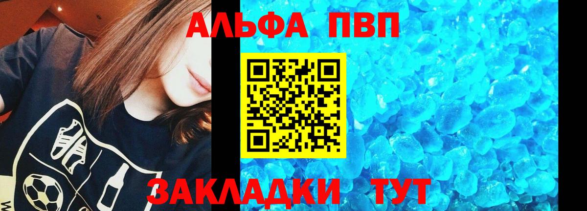 А ПВП крисы CK Вольск
