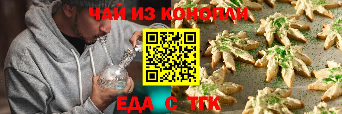 Canna-Cookies марихуана  Вход с VPN  Вольск 