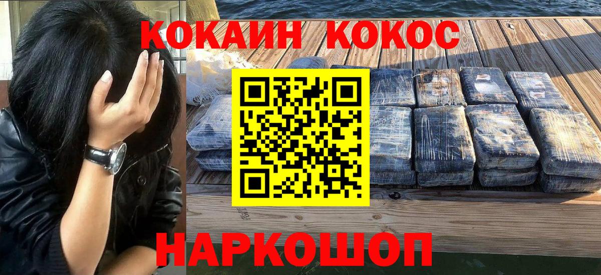 Кокаин Колумбийский Вольск
