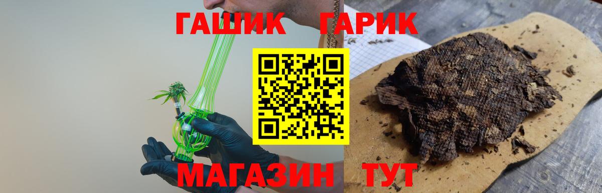 Вольск  ГАШ Ice-O-Lator  Гашиш  Вход с VPN  ГАШ Ice-O-Lator 