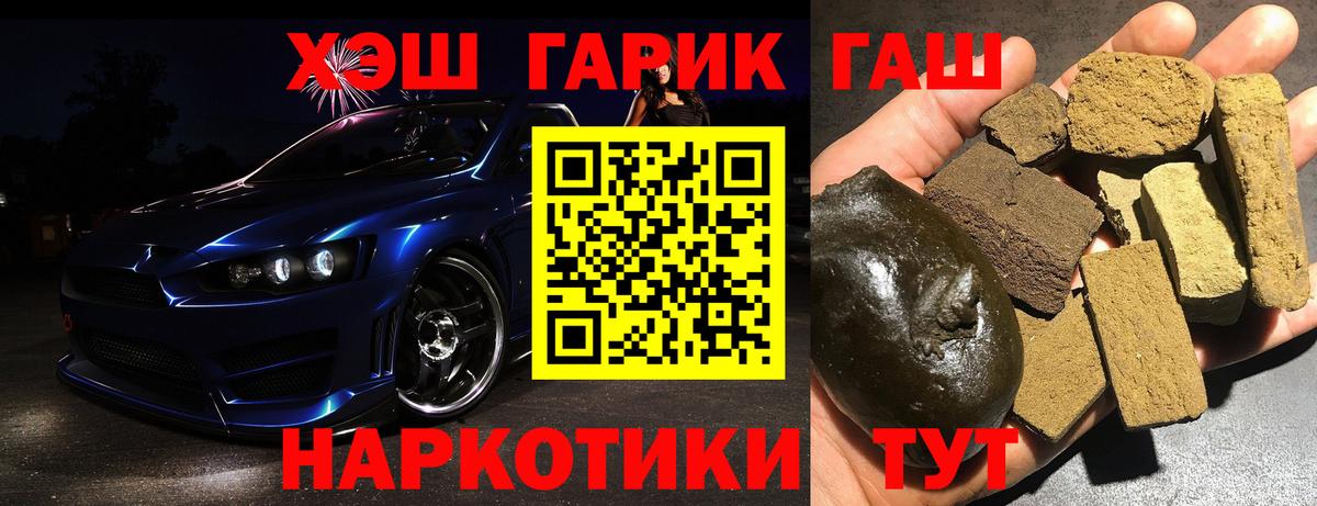 ГАШИШ Premium Вольск