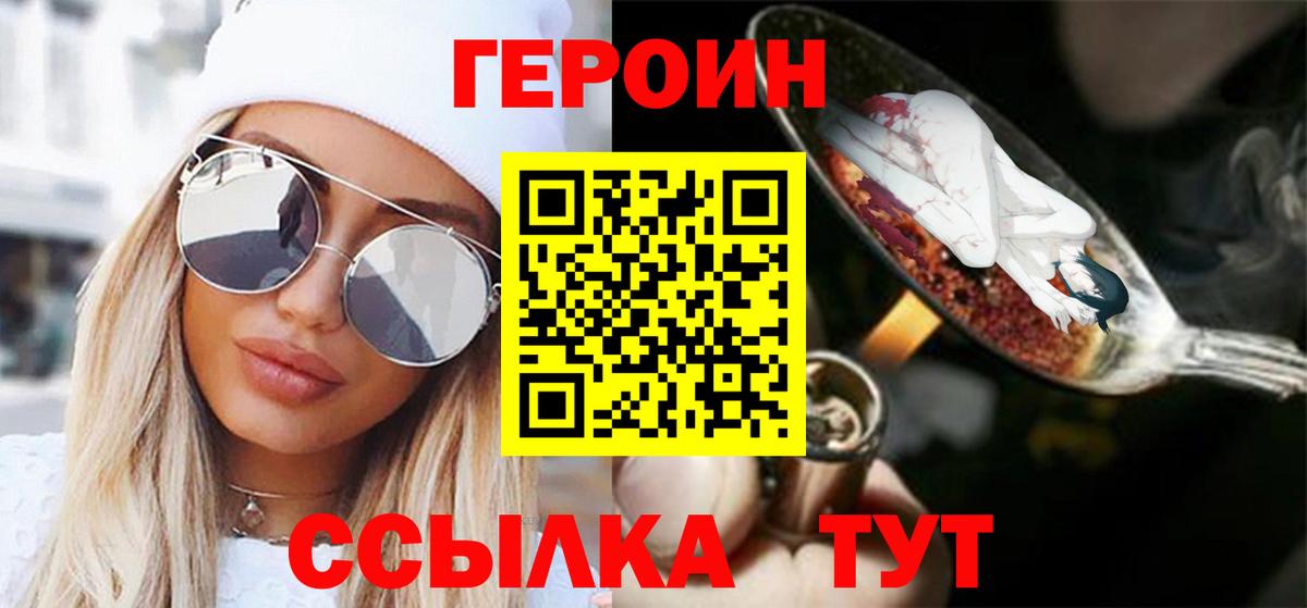 ГЕРОИН Афган Вольск
