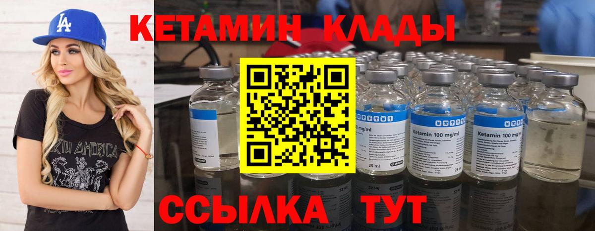 Вольск  КЕТАМИН ketamine  Кетамин VHQ  Вход с VPN 