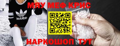 меф Краснодар