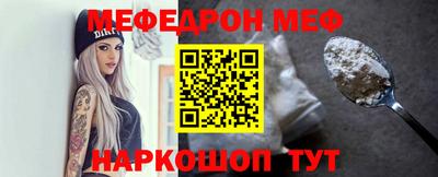 меф Краснодар