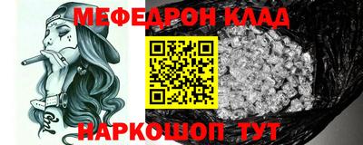 меф Краснодар