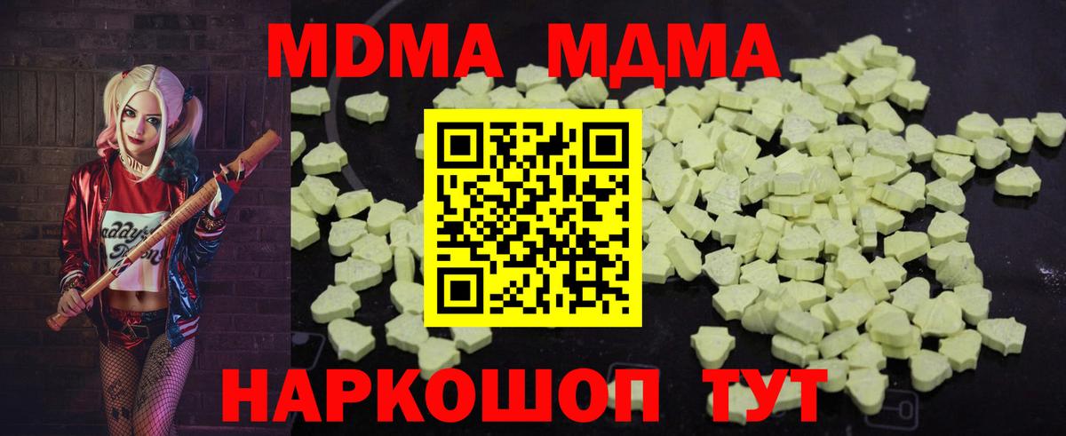 MDMA crystal Вольск