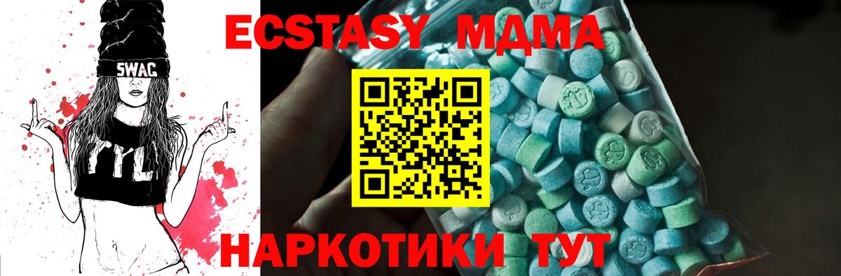 Вольск  МДМА молли  МДМА  Вход с VPN  МДМА VHQ 