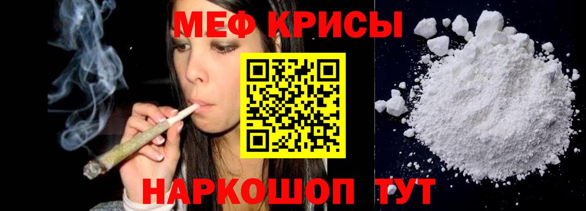 Меф мяу мяу Вольск