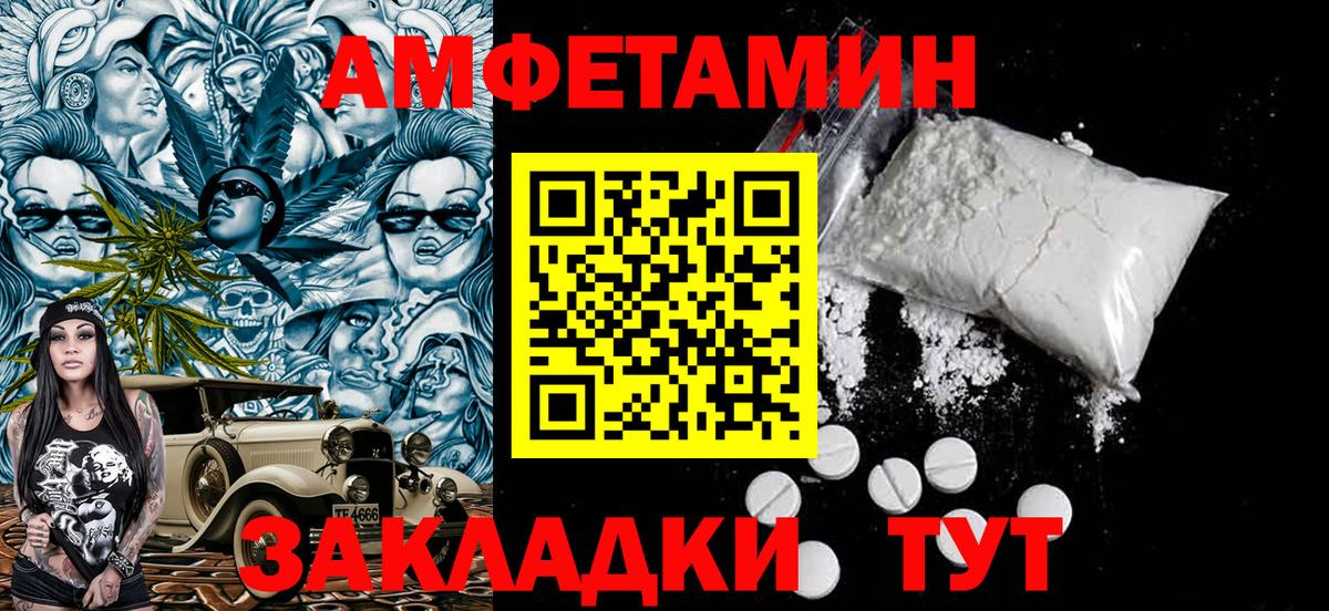 Первитин кристалл Вольск
