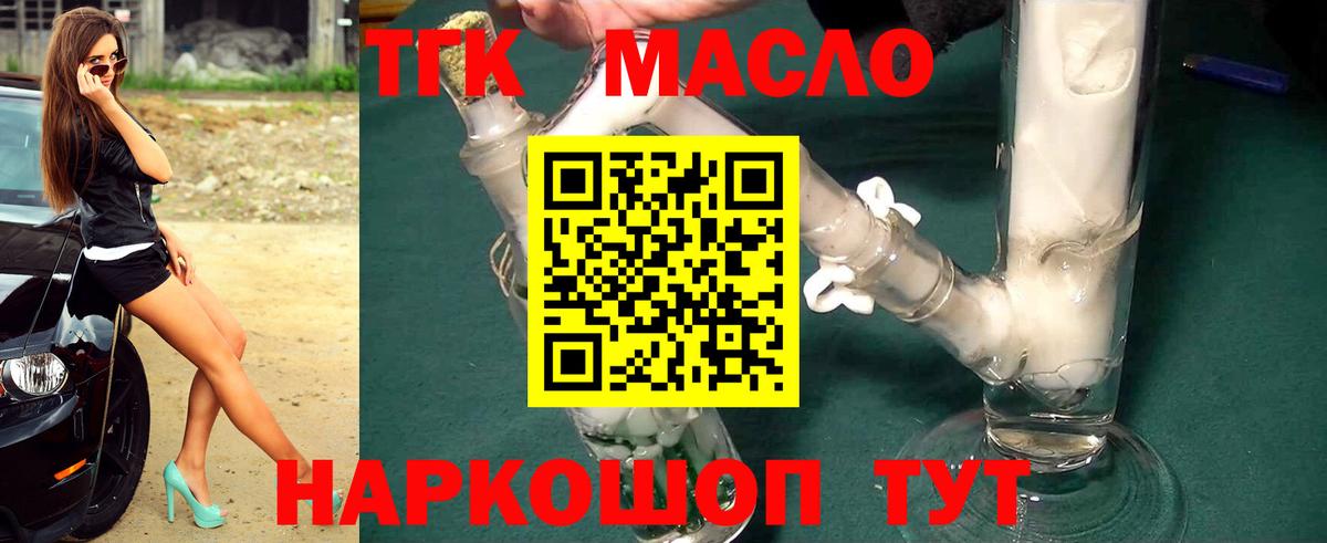 ТГК Wax Вольск
